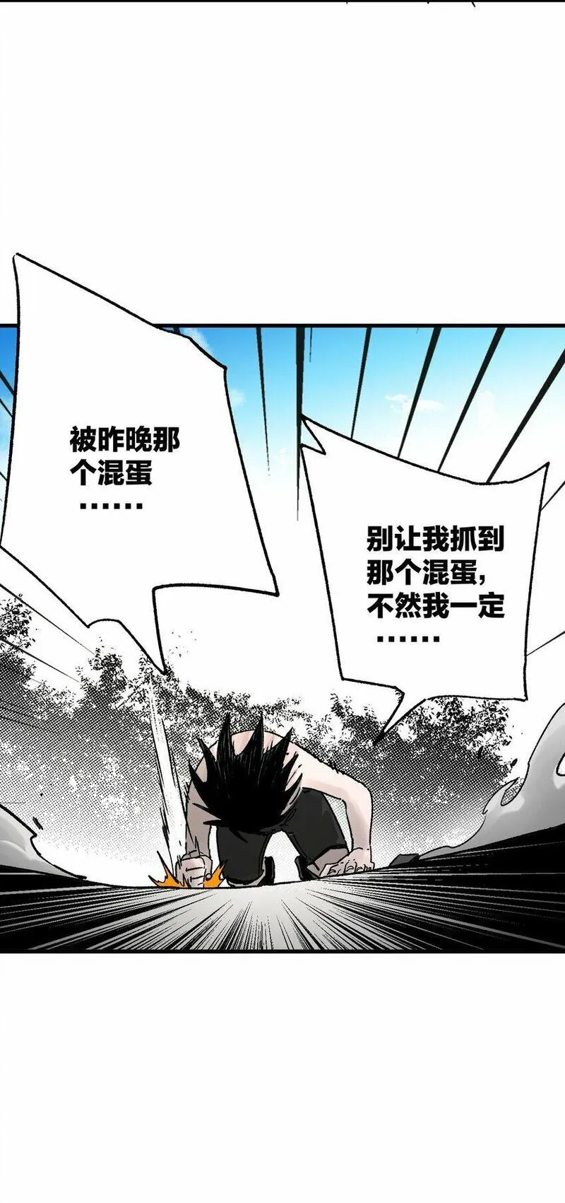 南国巫战漫画,004 责备19图