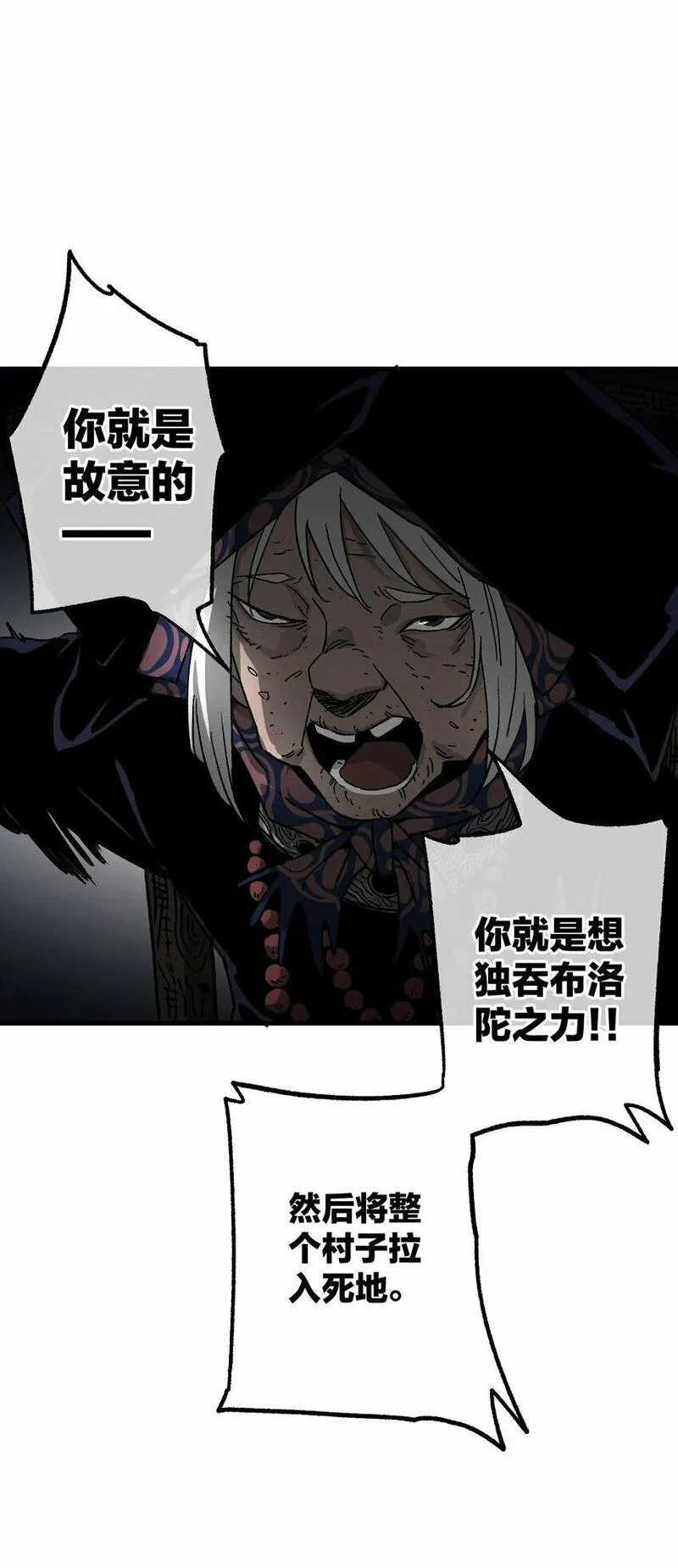 南国巫战漫画,004 责备52图