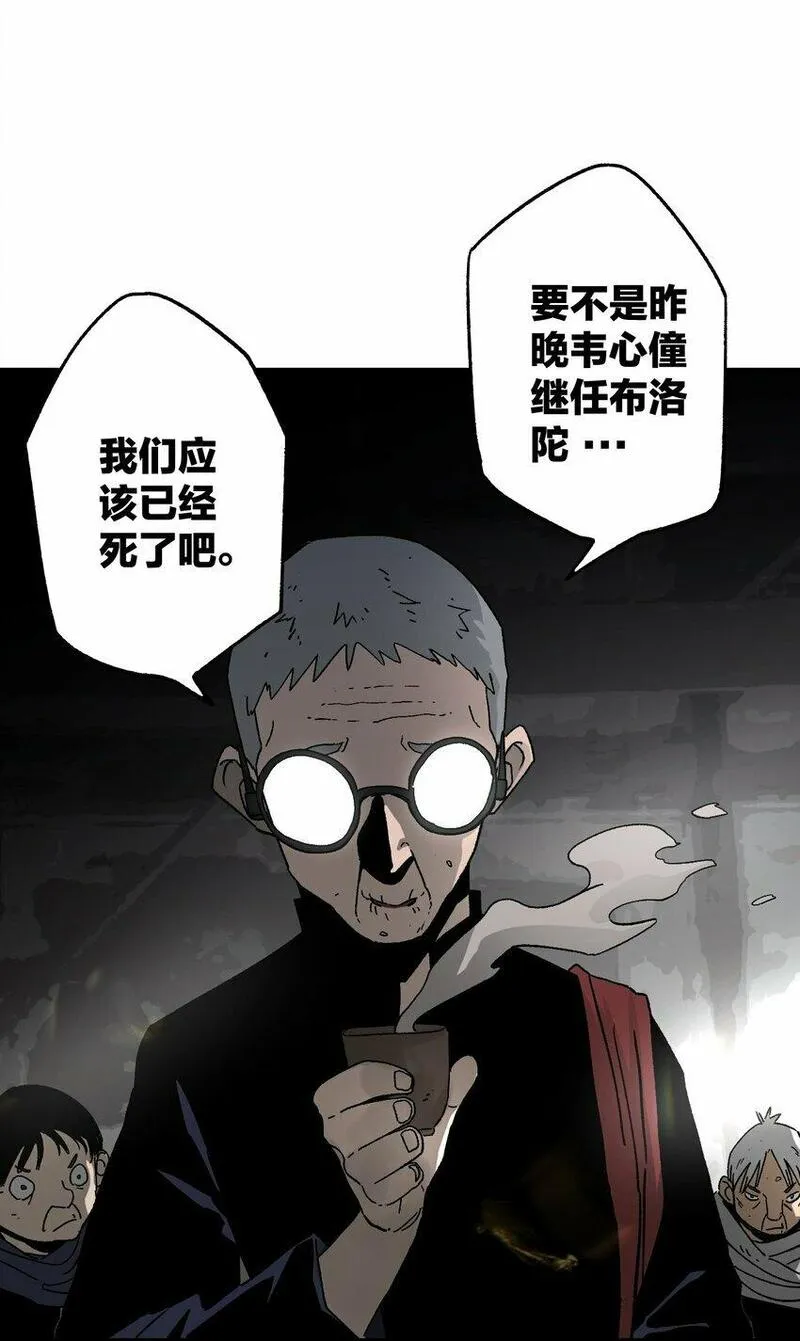 南国巫战漫画,005 誓言47图