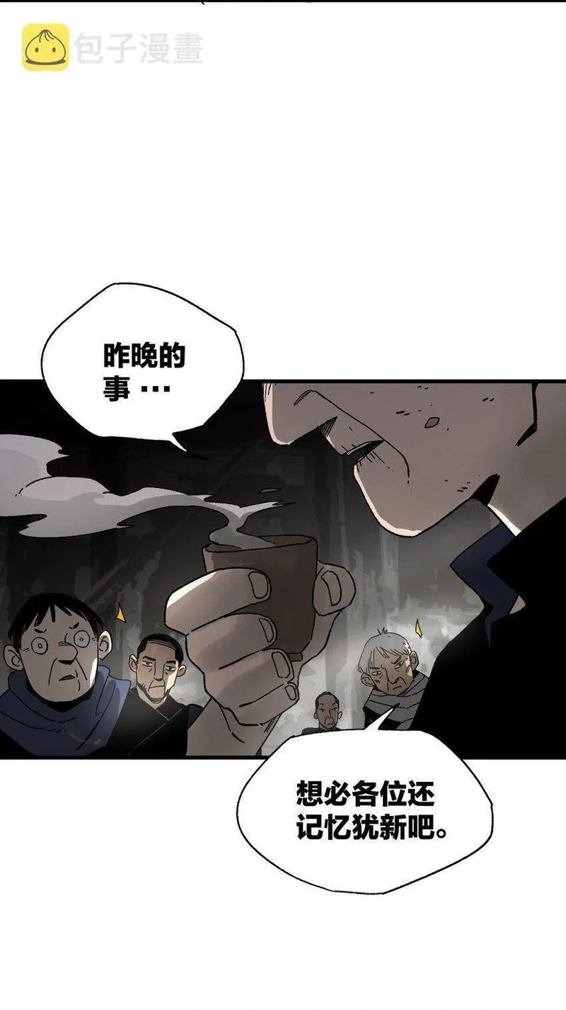 南国巫战漫画,005 誓言46图