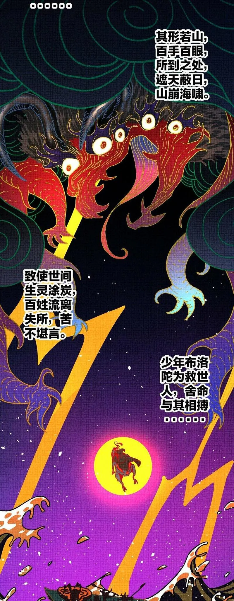 南国巫战漫画,005 誓言57图