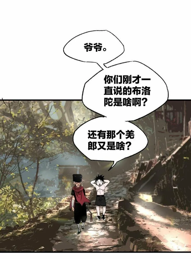 南国巫战漫画,005 誓言51图