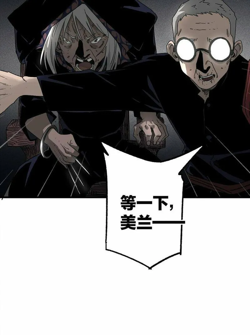 南国巫战漫画,005 誓言4图