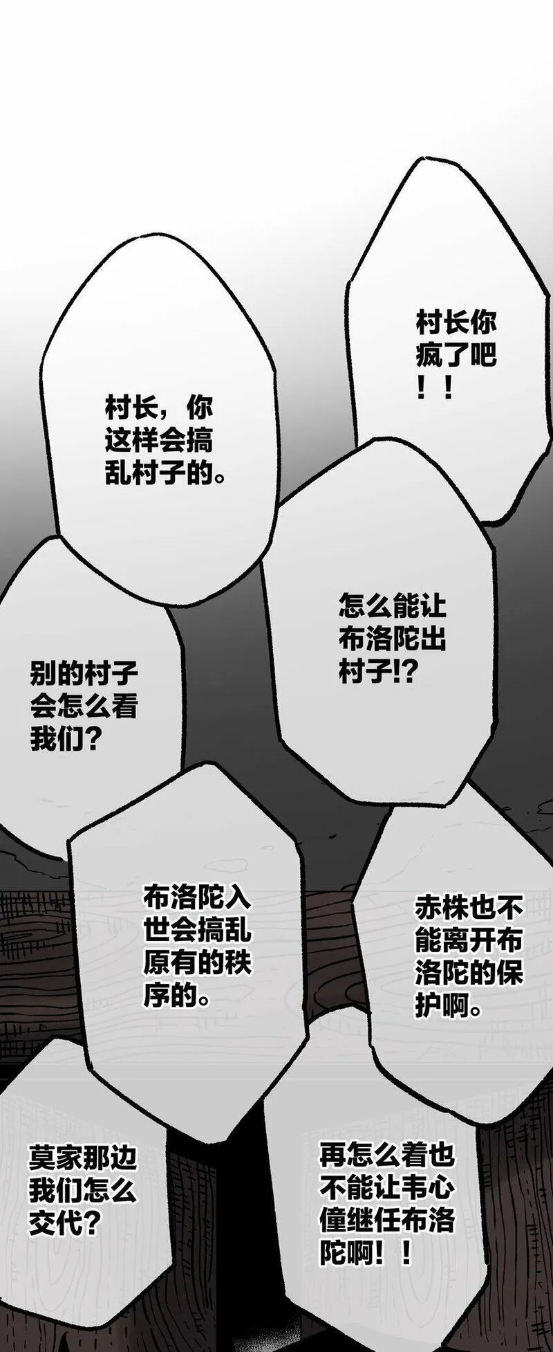 南国巫战漫画,005 誓言43图