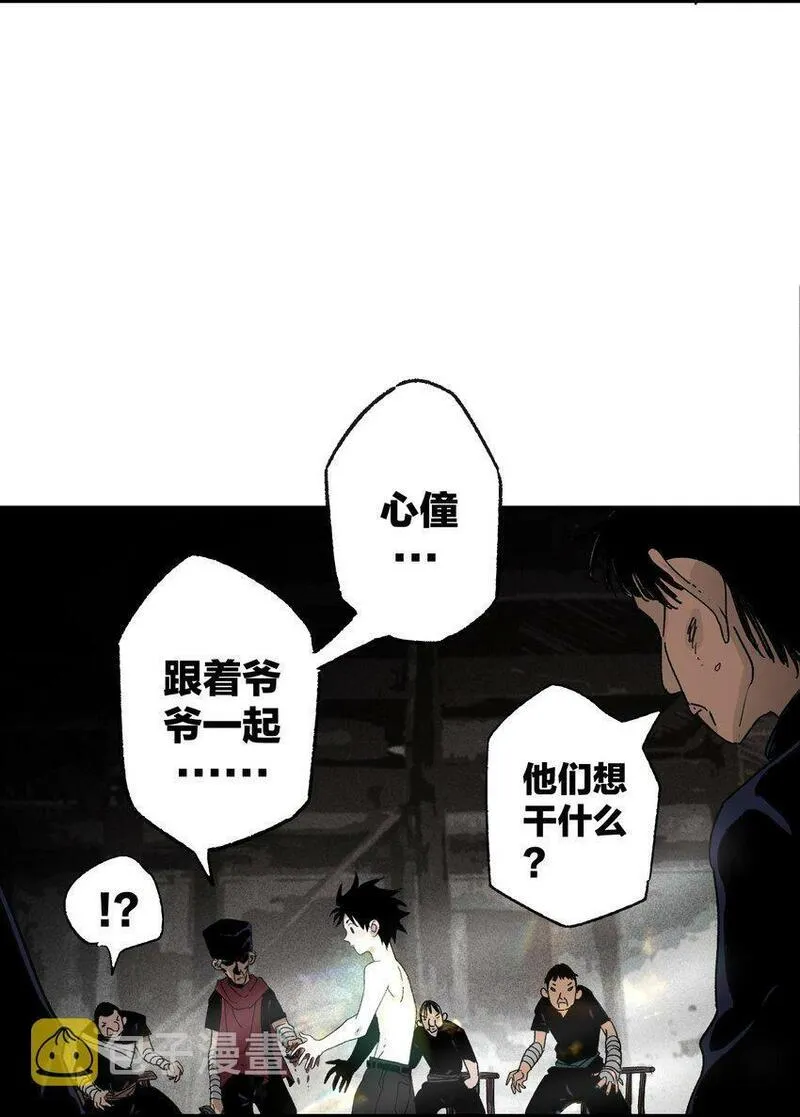 南国巫战漫画,005 誓言10图