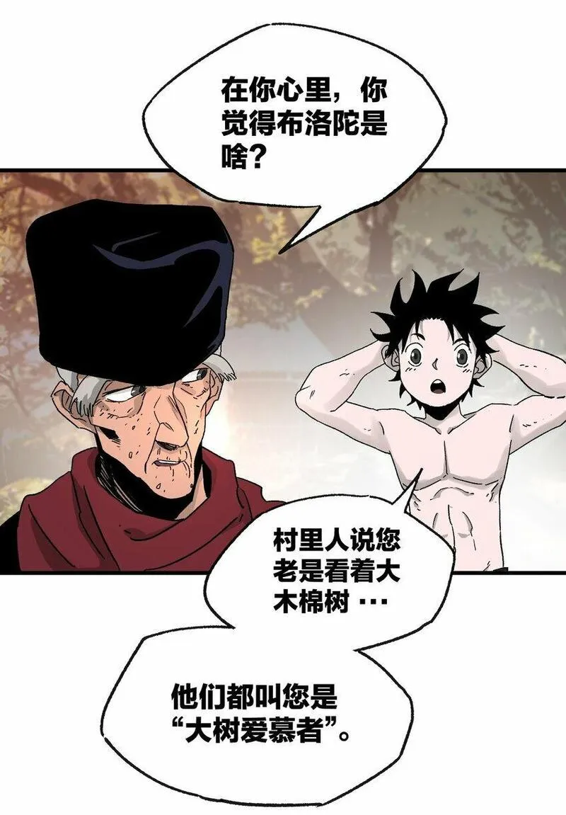 南国巫战漫画,005 誓言52图