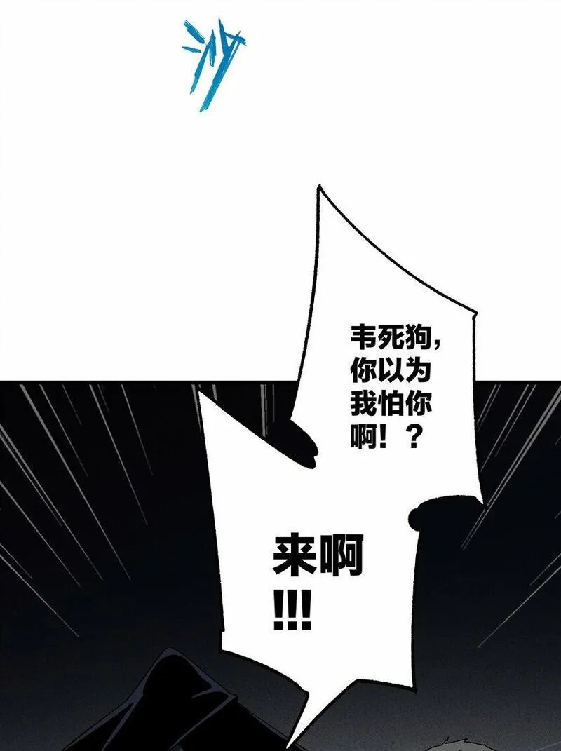 南国巫战漫画,005 誓言3图