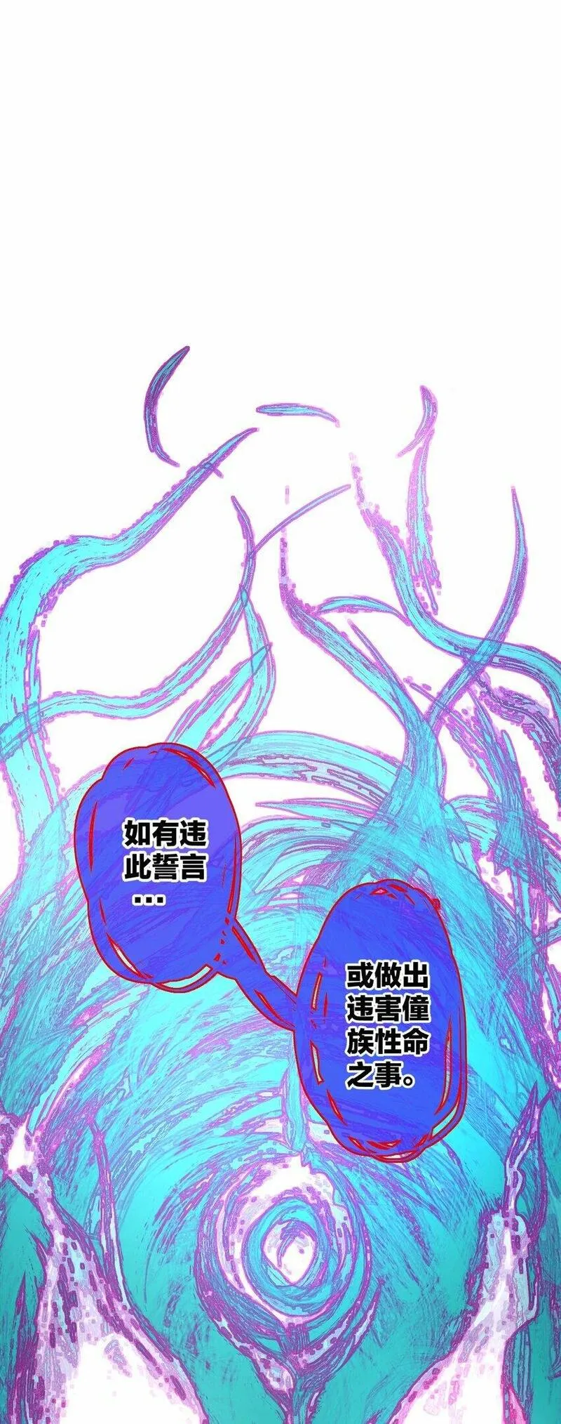 南国巫战漫画,005 誓言19图