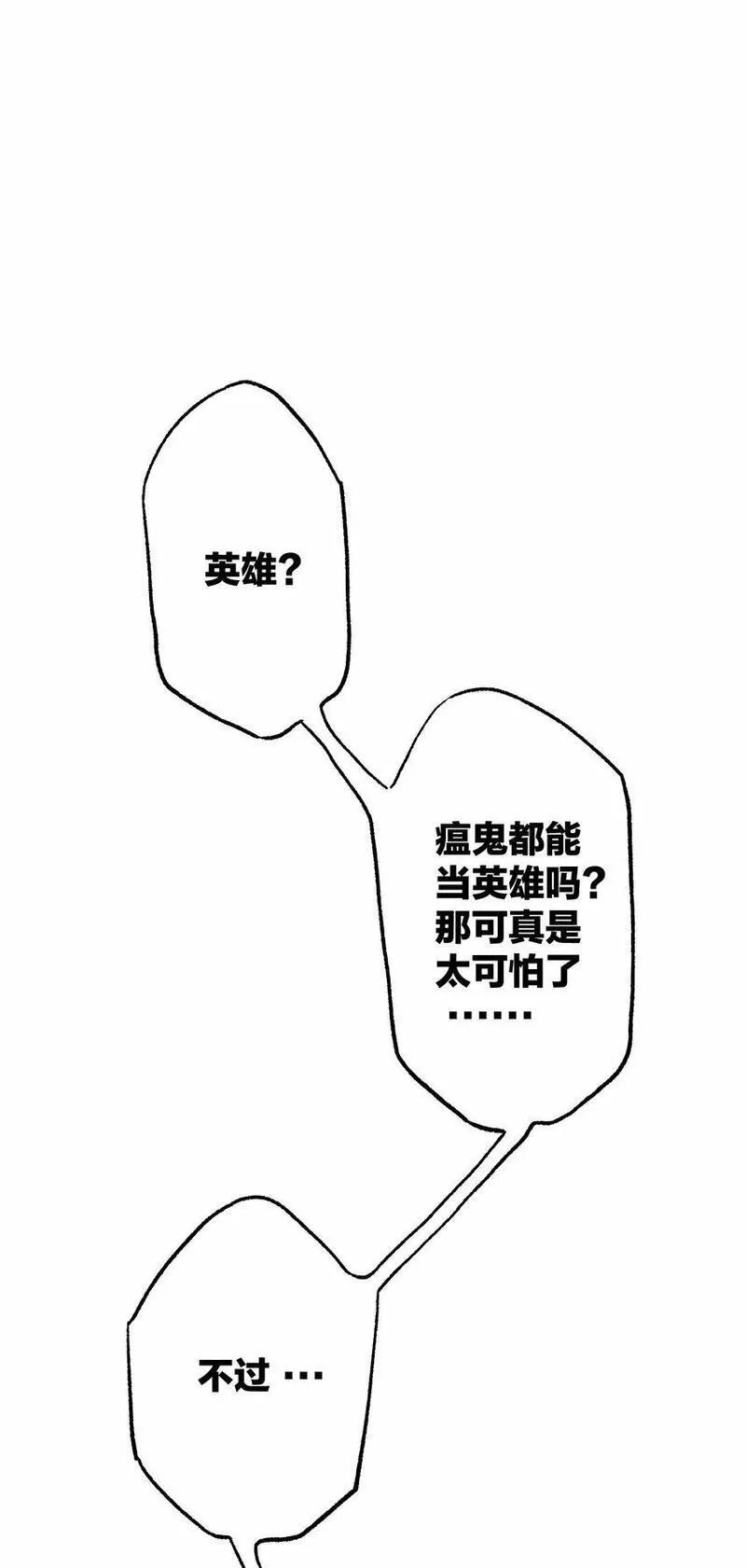 南国巫战漫画,005 誓言71图