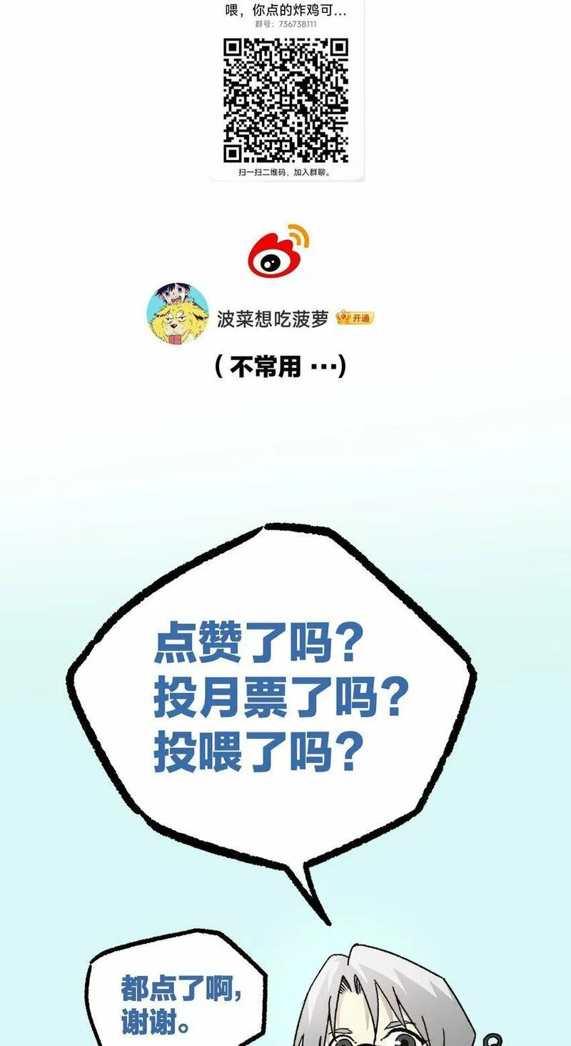 南国巫战漫画,005 誓言68图