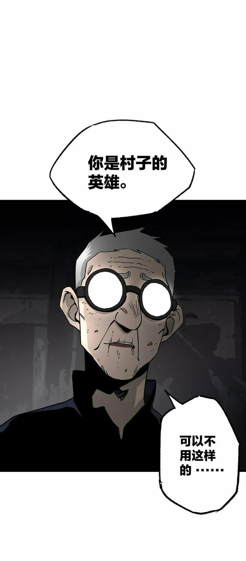 南国巫战漫画,005 誓言33图