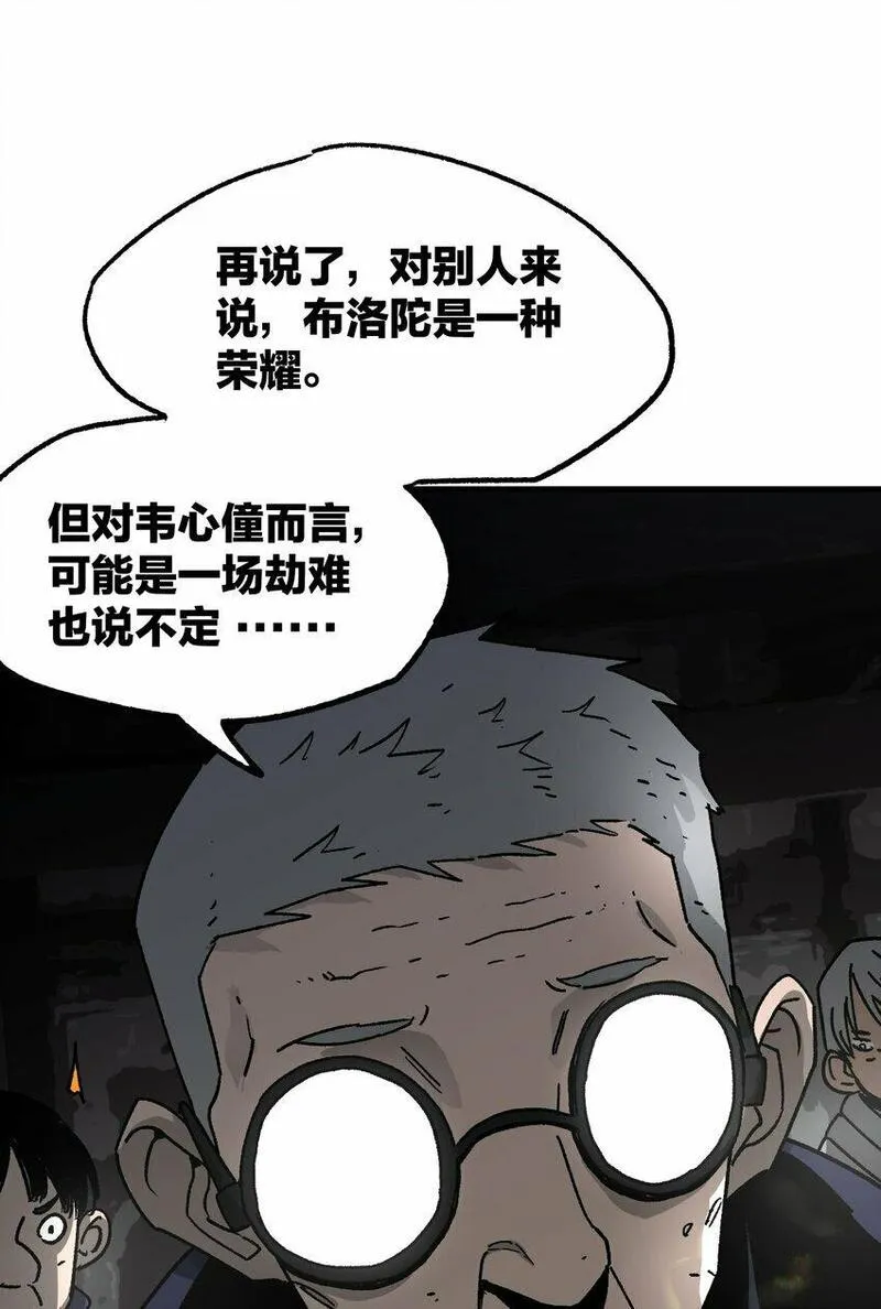 南国巫战漫画,005 誓言49图