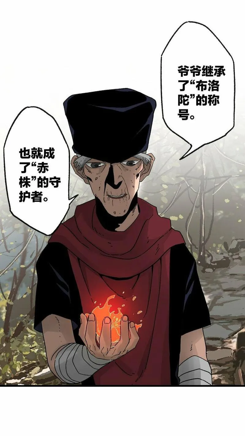 南国巫战漫画,005 誓言62图