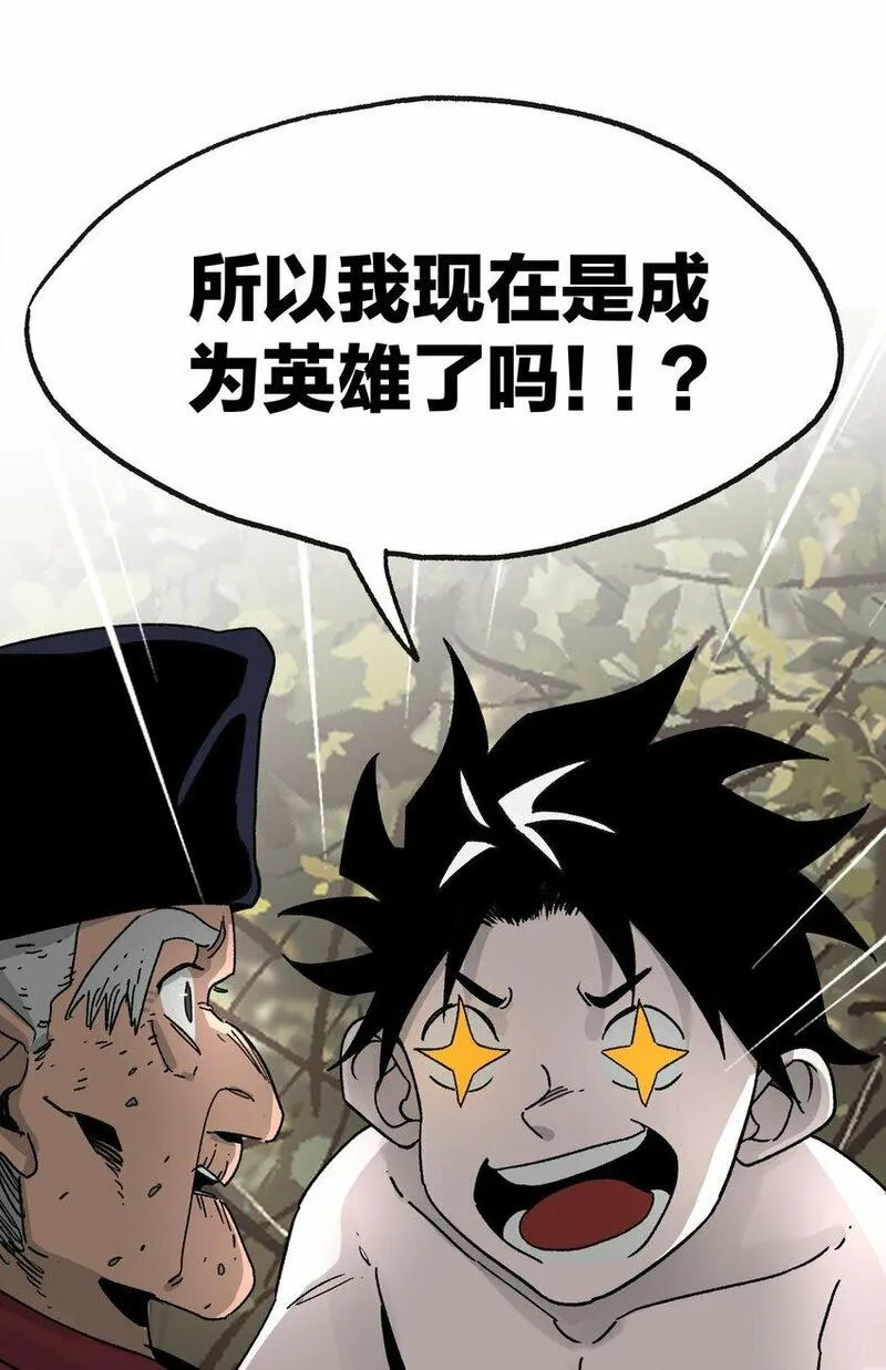 南国巫战漫画,005 誓言64图