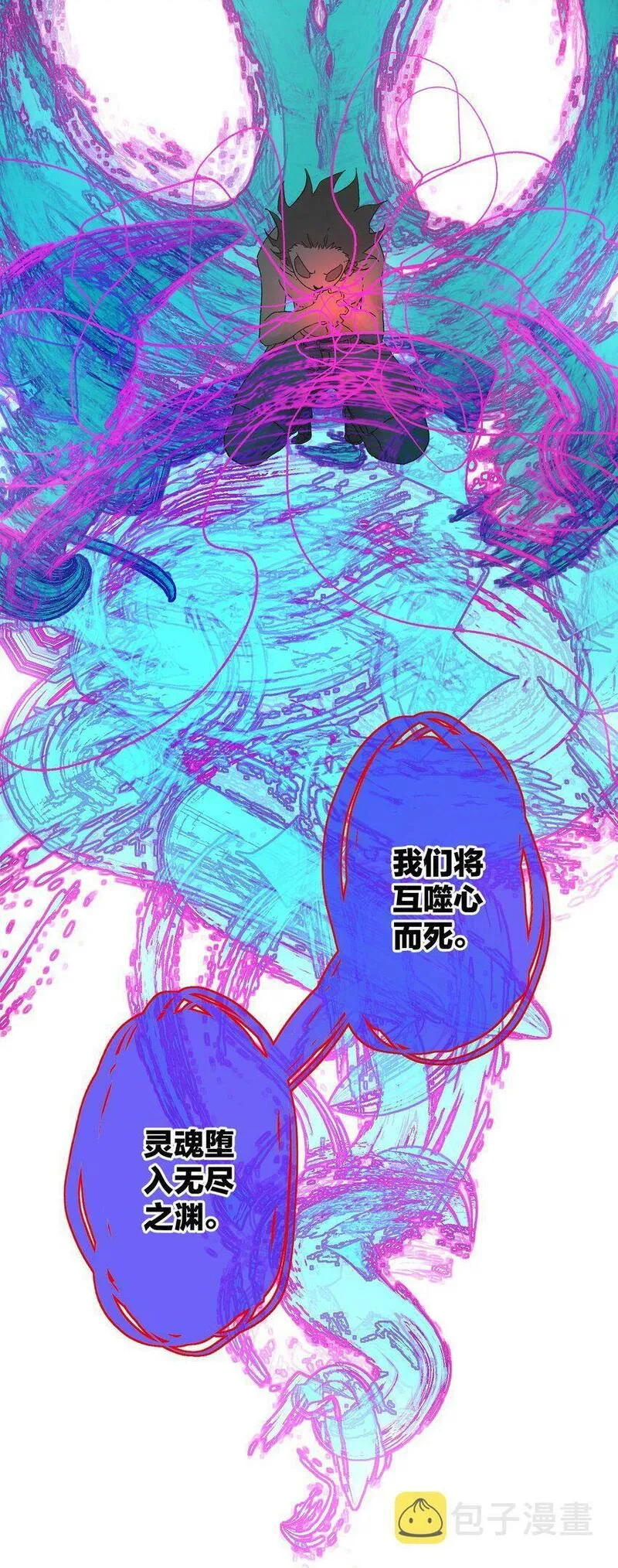 南国巫战漫画,005 誓言20图