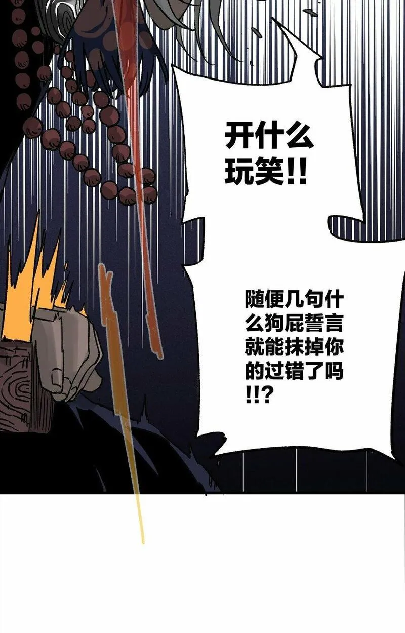 南国巫战漫画,005 誓言30图