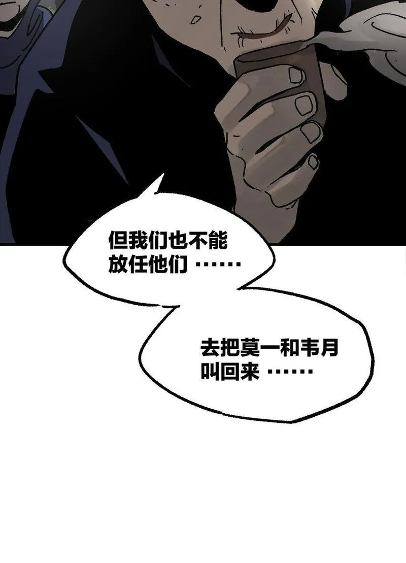 南国巫战漫画,005 誓言50图