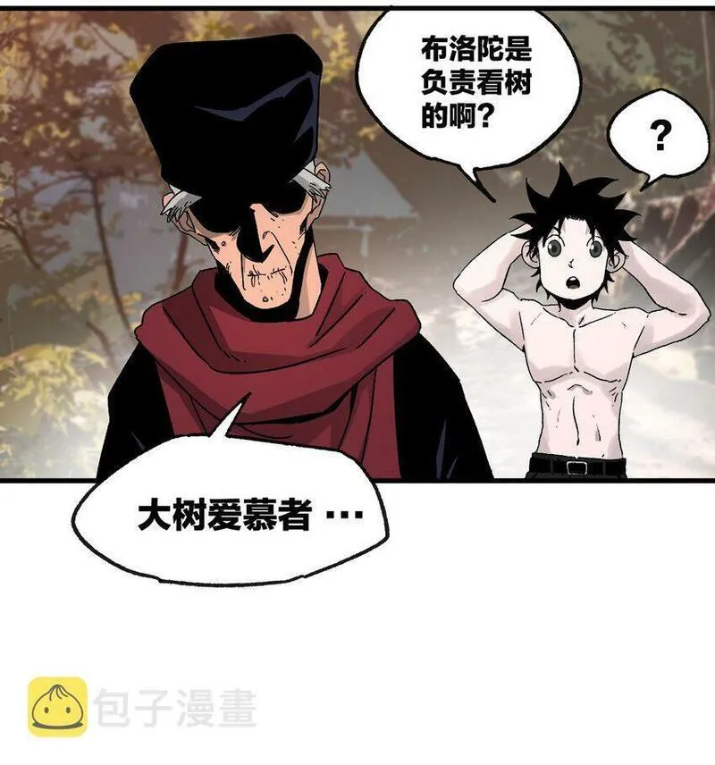 南国巫战漫画,005 誓言53图