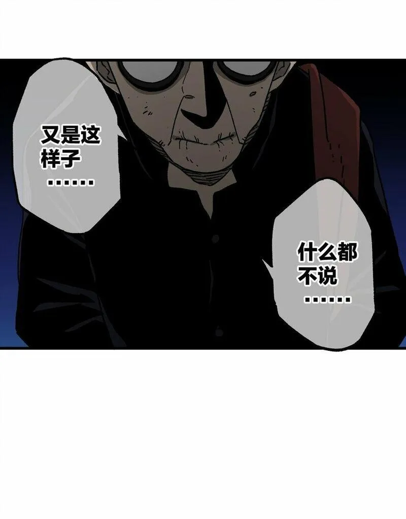 南国巫战漫画,006 告别71图