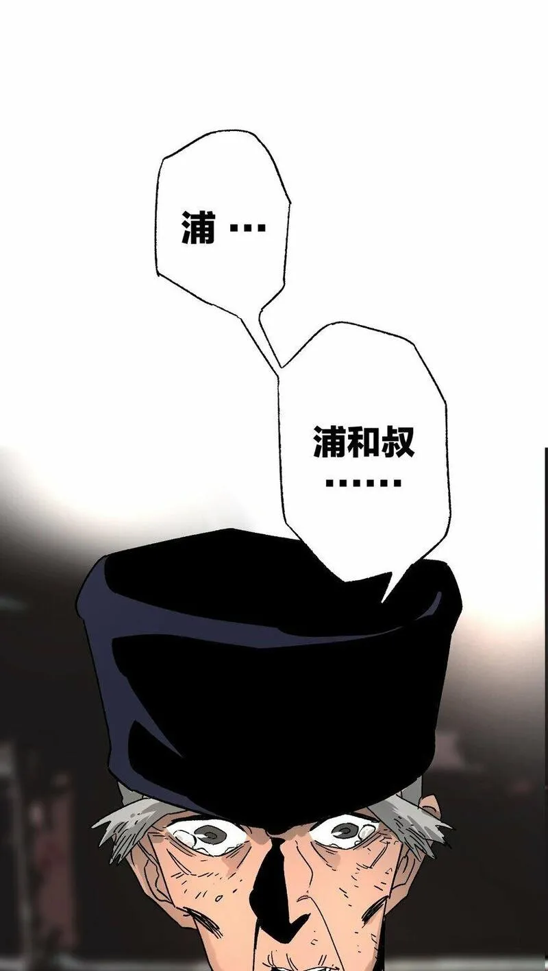 南国巫战漫画,006 告别44图