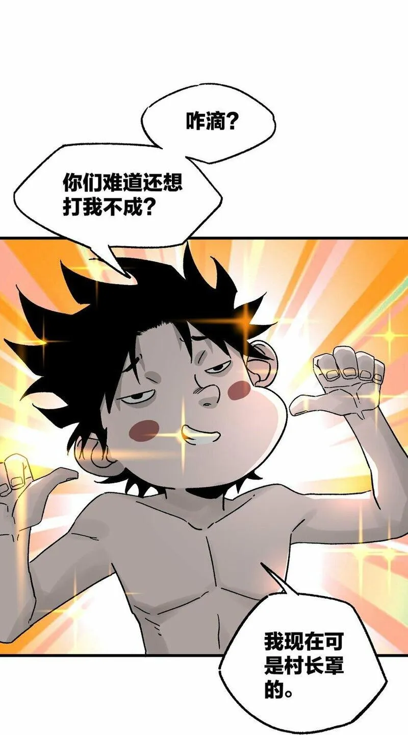 南国巫战漫画,006 告别11图