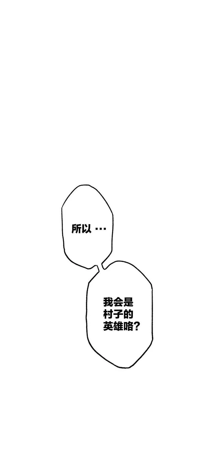 南国巫战漫画,006 告别1图