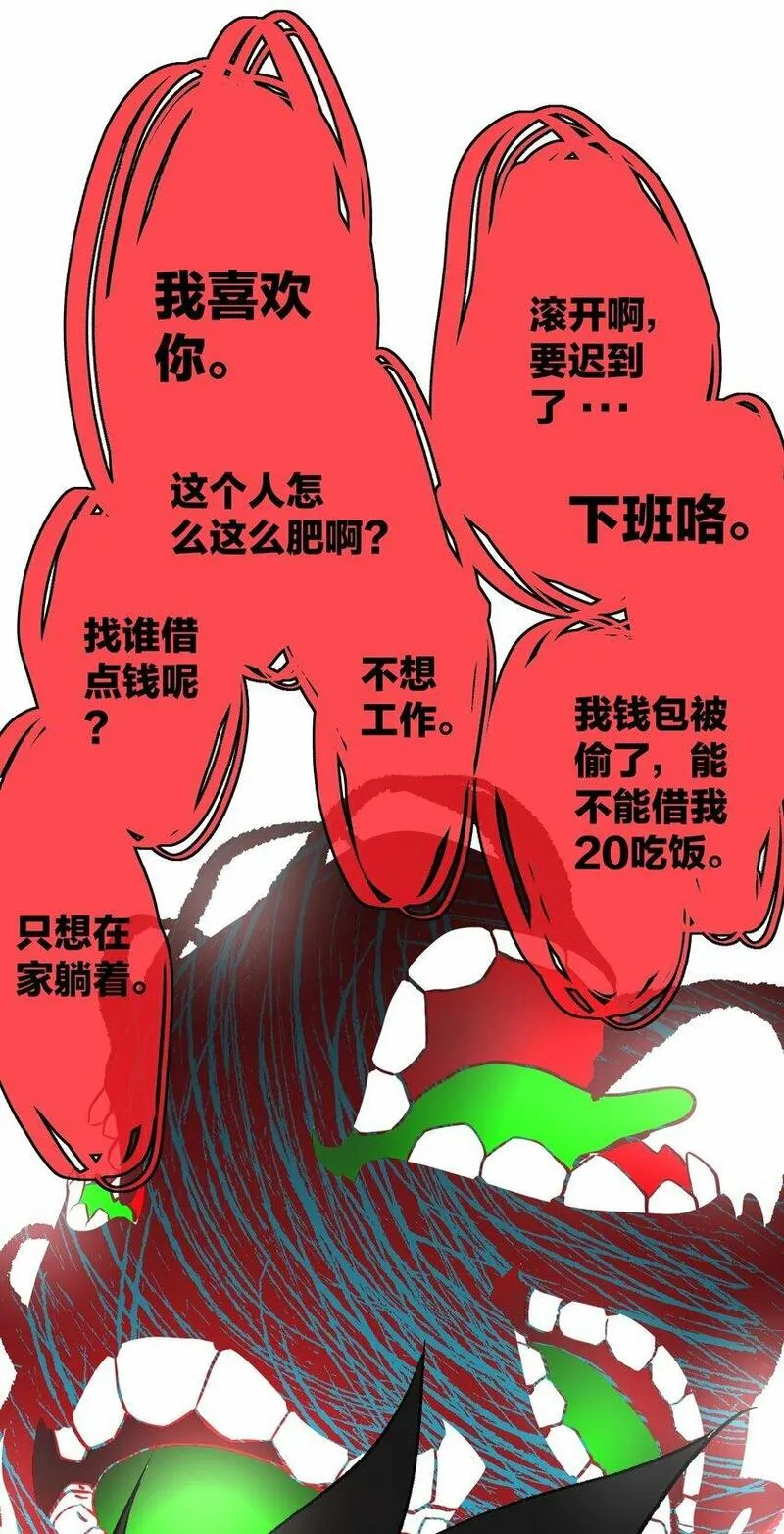 南国巫战漫画,007 入世31图