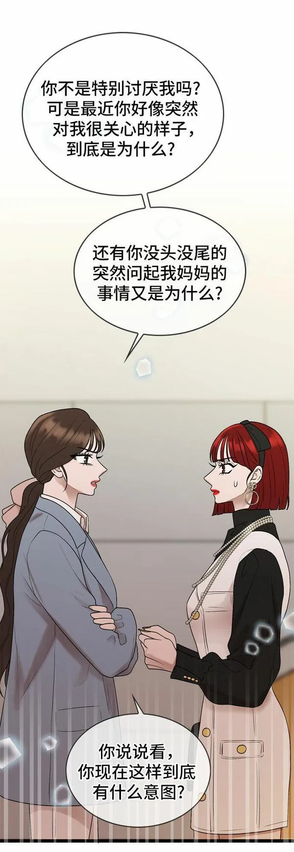 哥哥家今天没人漫画,第37话20图