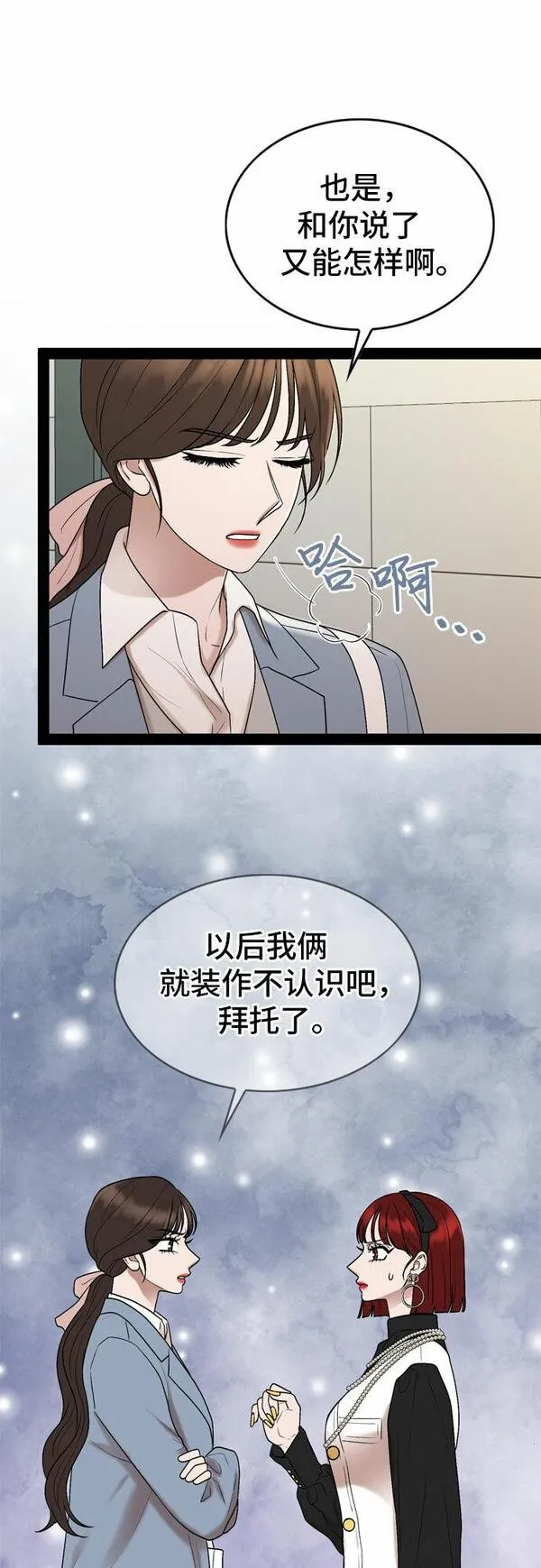 哥哥家今天没人漫画,第37话38图