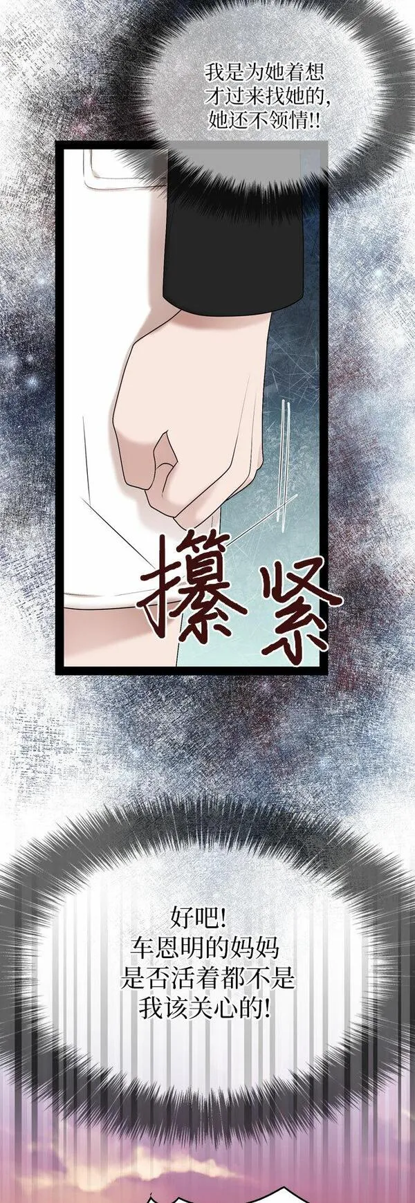 哥哥家今天没人漫画,第37话40图