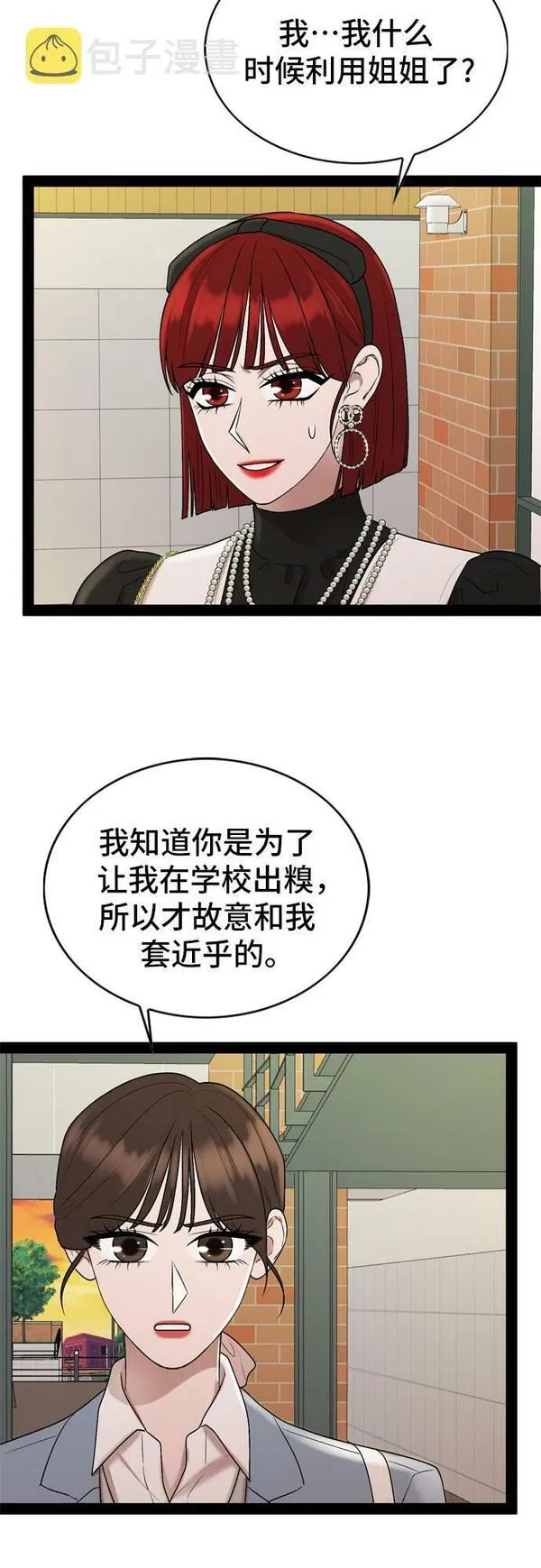 哥哥家今天没人漫画,第37话37图