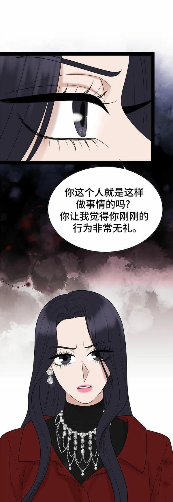 哥哥家今天没人漫画,第38话43图