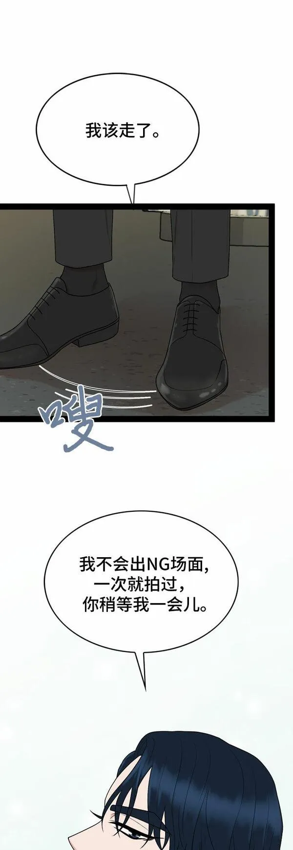 哥哥家今天没人漫画,第38话27图