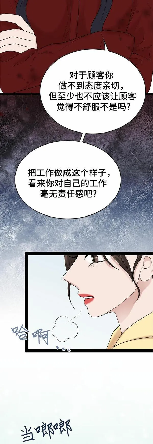 哥哥家今天没人漫画,第38话44图