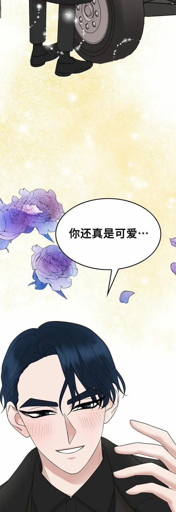 哥哥家今天没人漫画,第38话19图