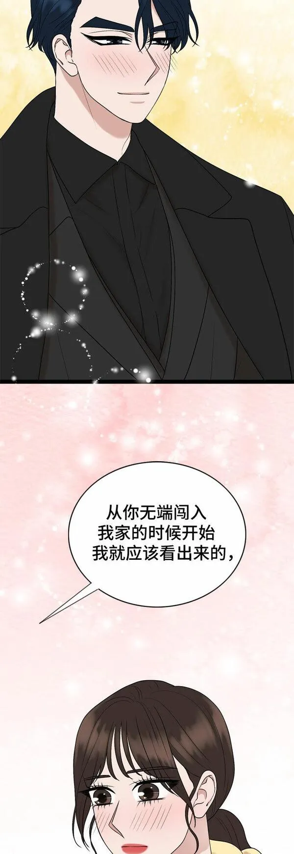 哥哥家今天没人漫画,第38话24图