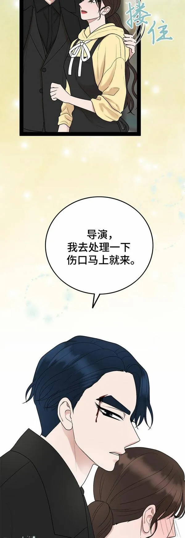 哥哥家今天没人漫画,第39话6图