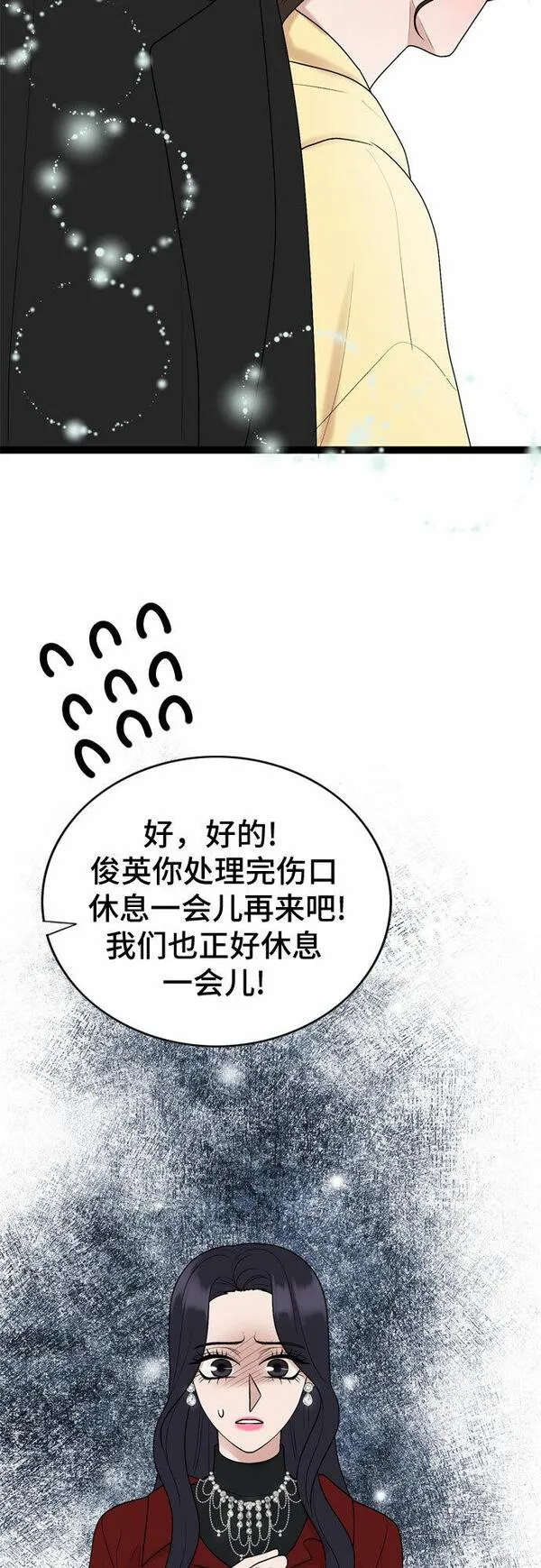 哥哥家今天没人漫画,第39话7图