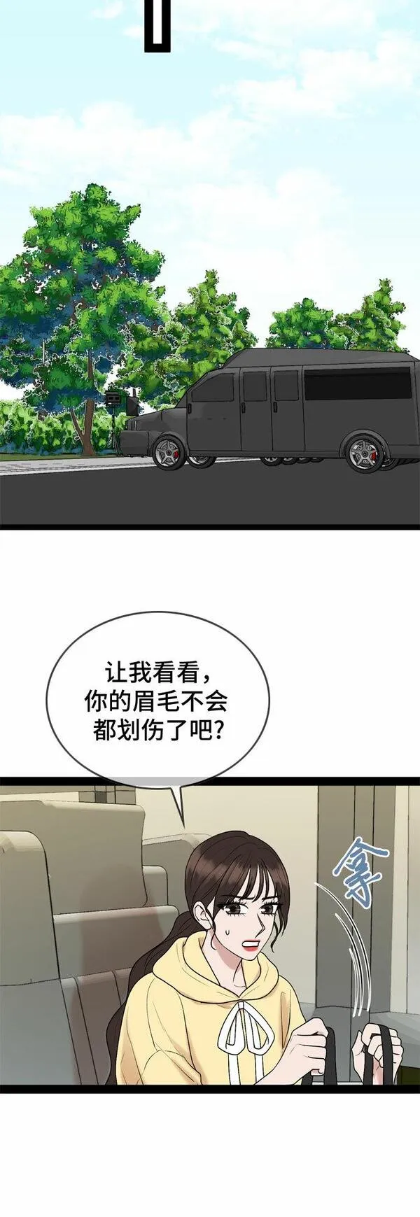 哥哥家今天没人漫画,第39话11图