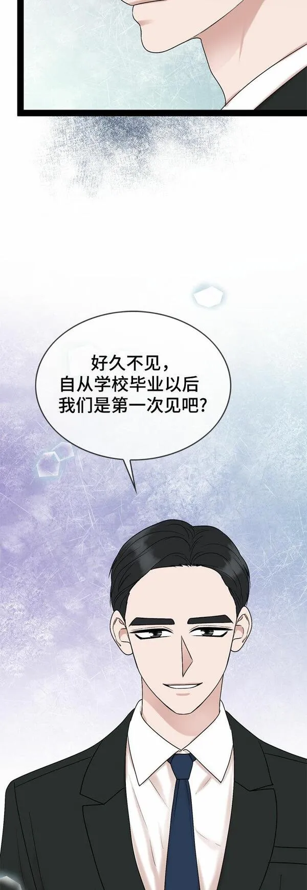 哥哥家今天没人漫画,第39话53图