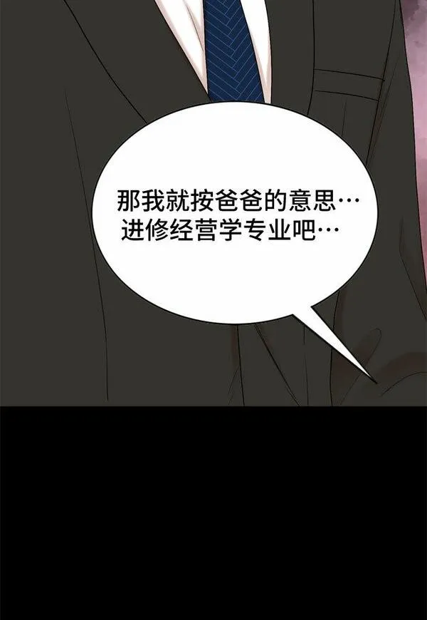 哥哥今天来我家漫画,第40话26图