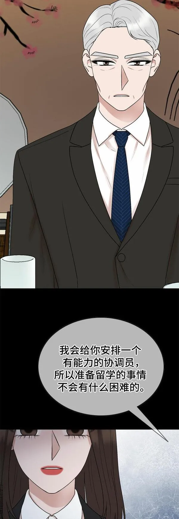 哥哥今天来我家漫画,第40话12图