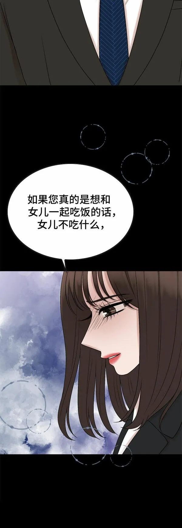 哥哥今天来我家漫画,第40话31图