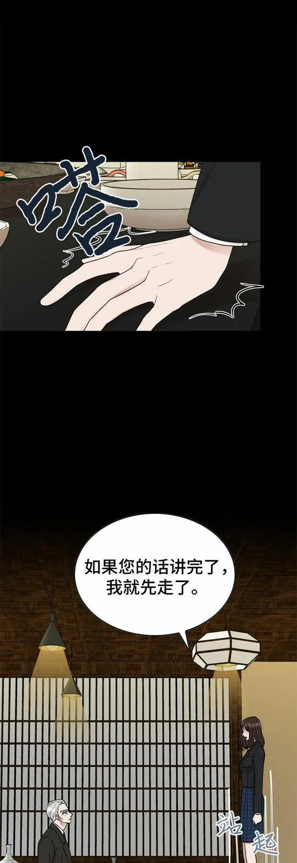 哥哥今天来我家漫画,第40话27图