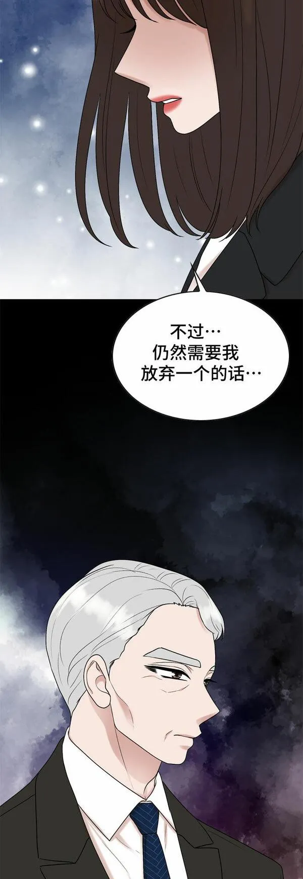 哥哥今天来我家漫画,第40话25图