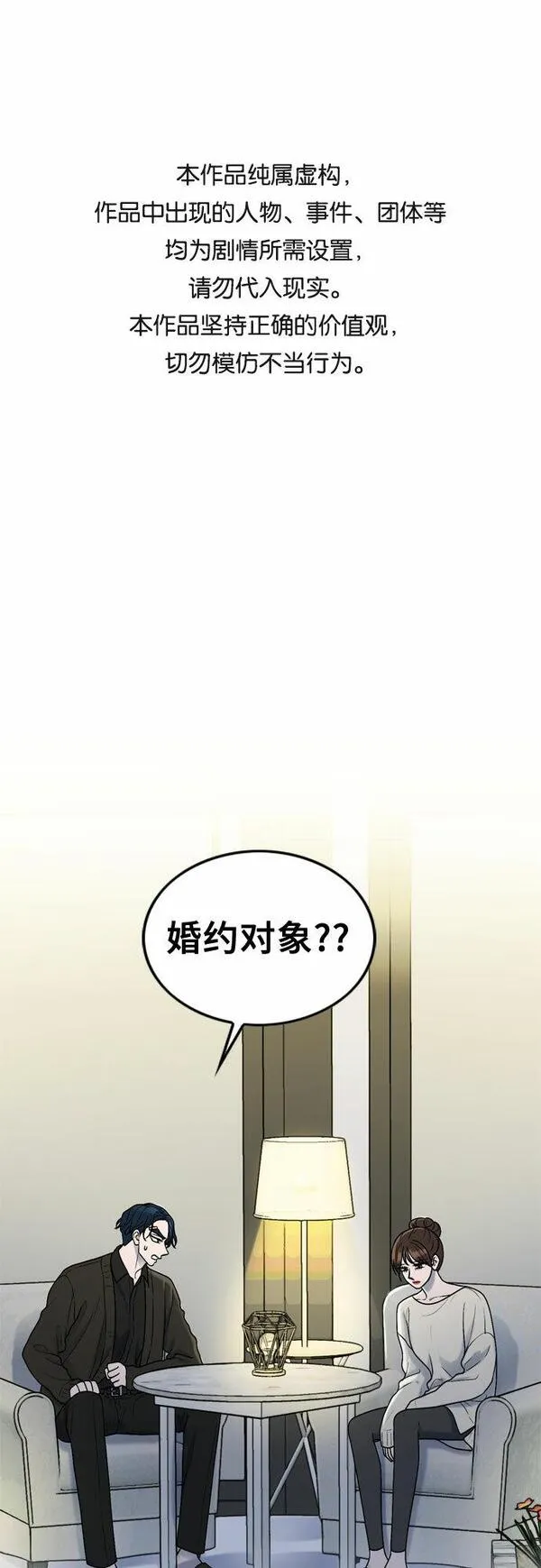 哥哥家今天没人漫画,第41话1图