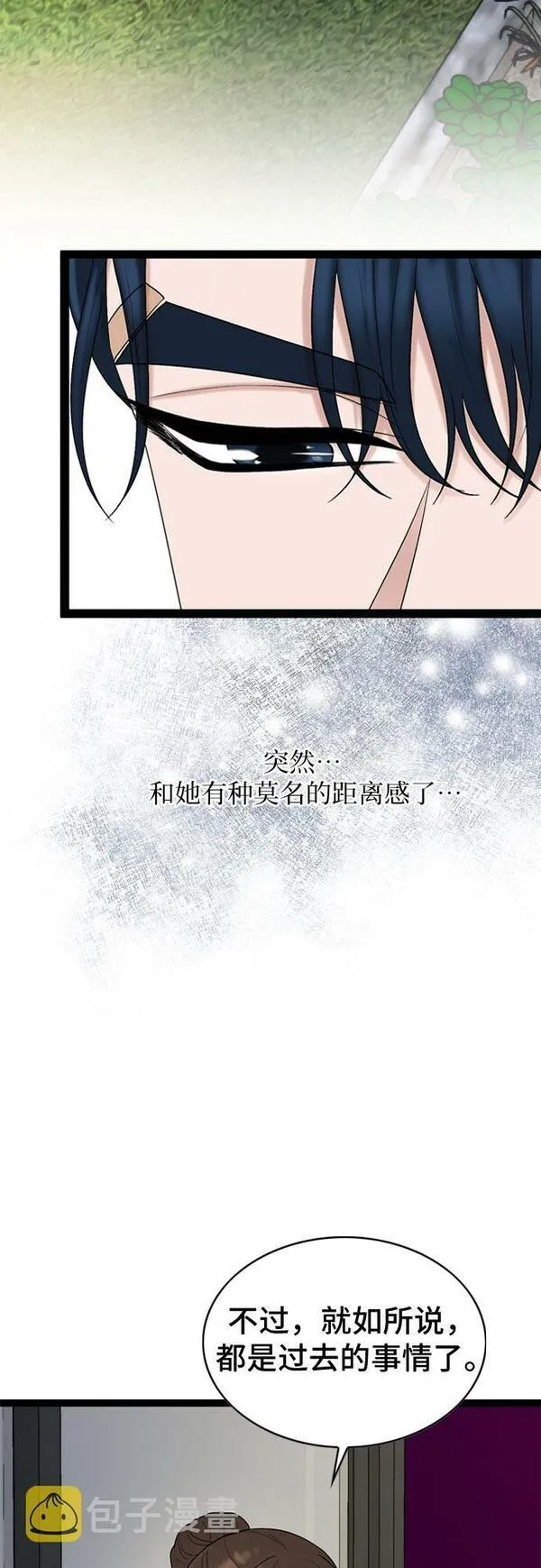 哥哥家今天没人漫画,第41话7图