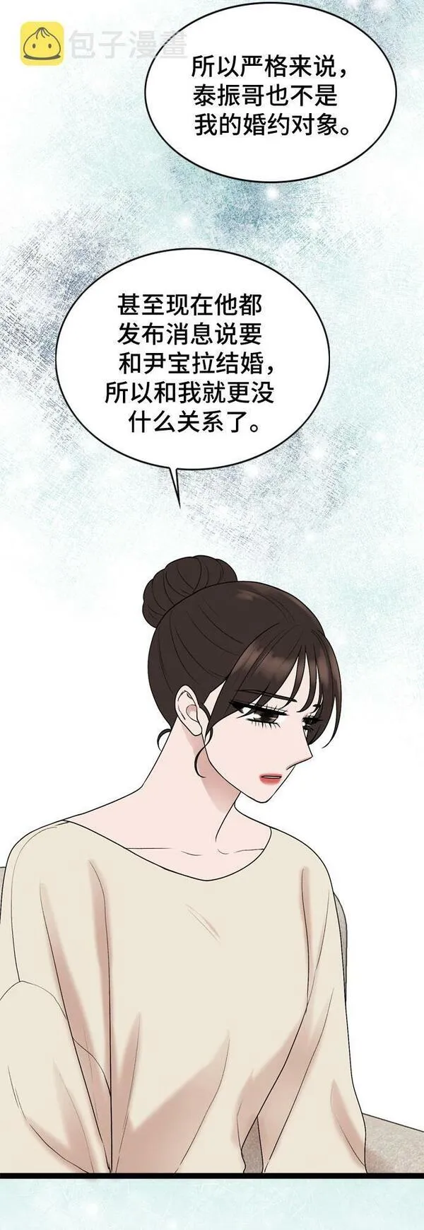 哥哥家今天没人漫画,第41话9图