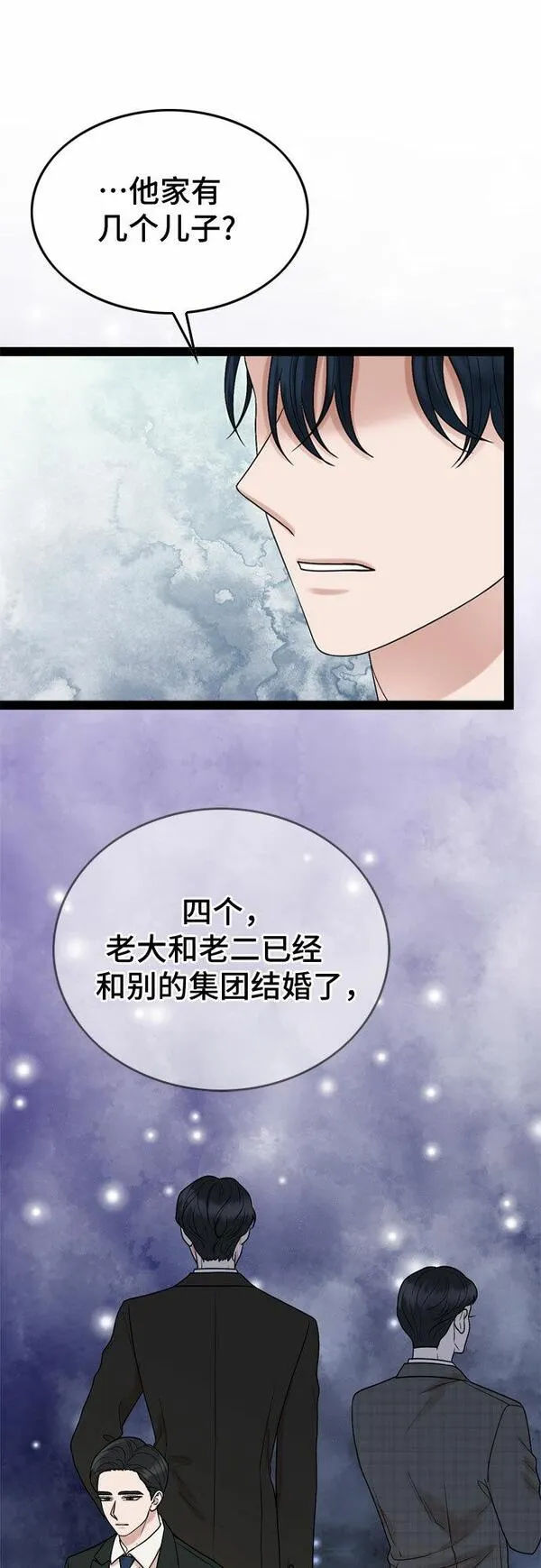 哥哥家今天没人漫画,第41话11图