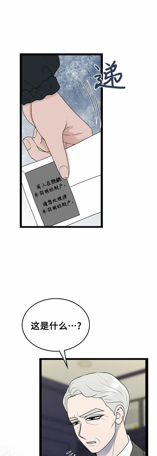 哥哥家今天没人漫画,第42话27图